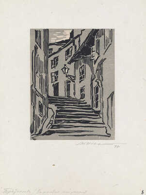 Маторин Михаил Владимирович. Девять работ, посвященных Вене, Будапешту и Братиславе 1945-1946 гг.